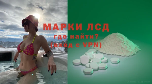 марки lsd Богородск