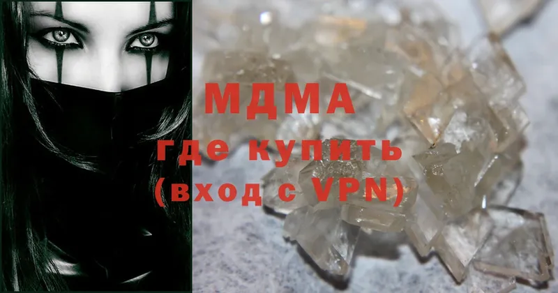 MDMA кристаллы  Шумерля 