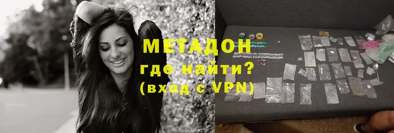 МЕТАДОН methadone  Шумерля 